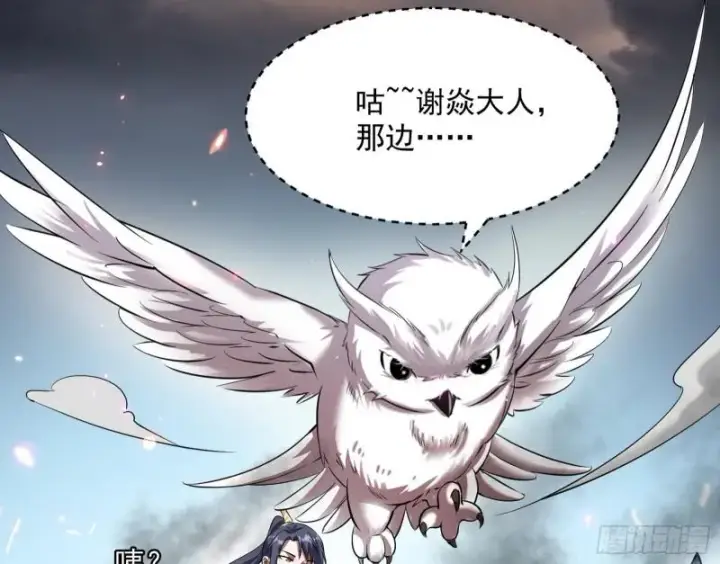 漫画《我为邪帝》以彼之道还施彼身第35张图