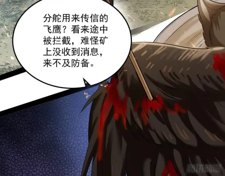 漫画《我为邪帝》以彼之道还施彼身第40张图