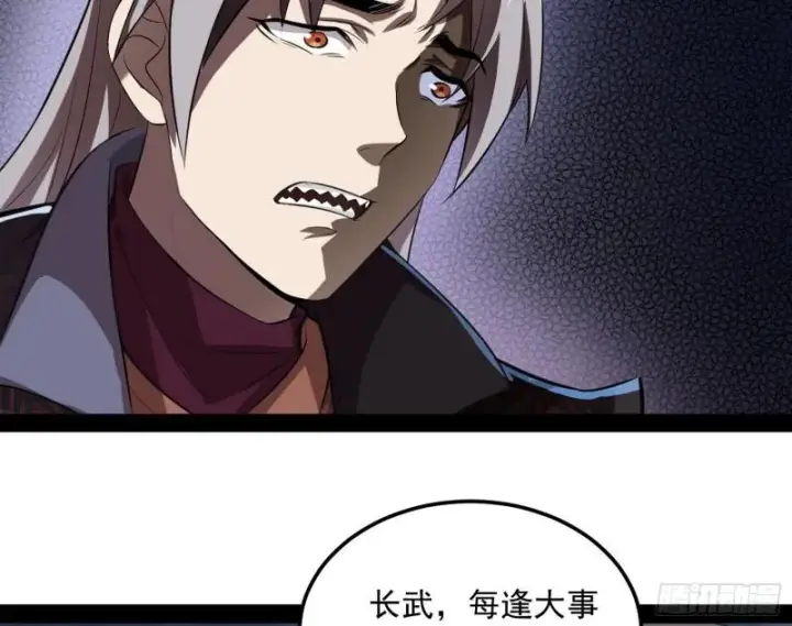 漫画《我为邪帝》以彼之道还施彼身第45张图