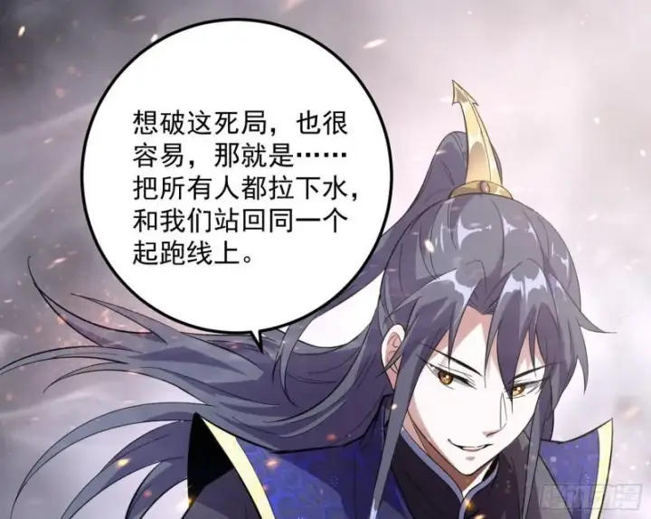 漫画《我为邪帝》以彼之道还施彼身第53张图