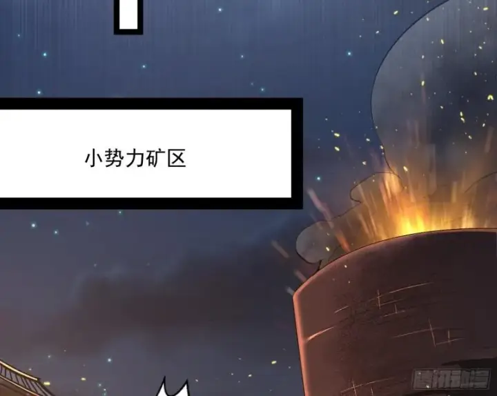 漫画《我为邪帝》以彼之道还施彼身第56张图