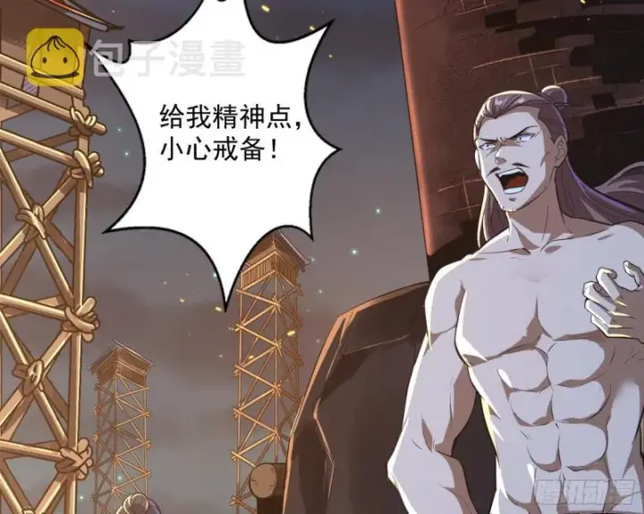 漫画《我为邪帝》以彼之道还施彼身第57张图