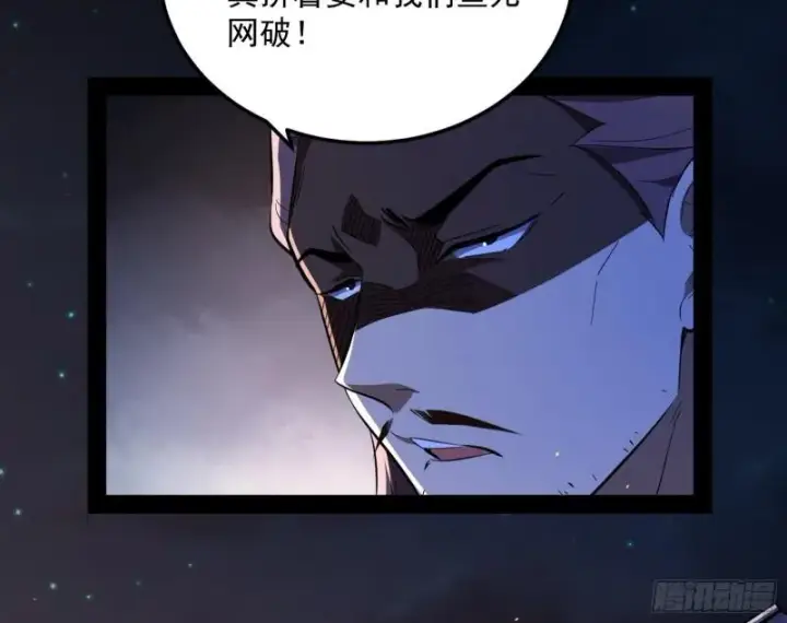 漫画《我为邪帝》以彼之道还施彼身第62张图