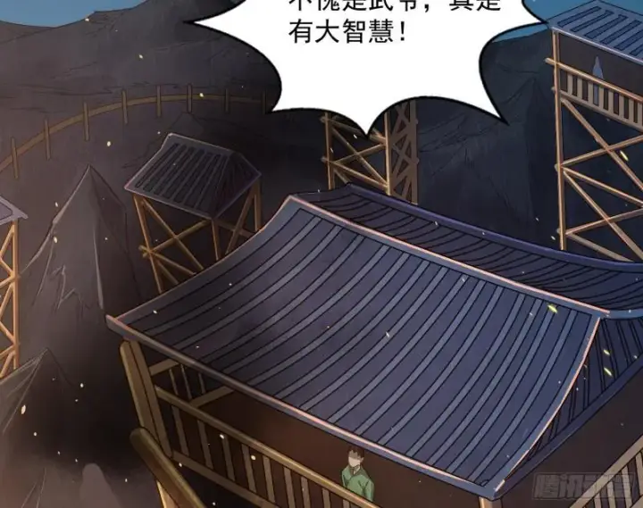 漫画《我为邪帝》以彼之道还施彼身第67张图