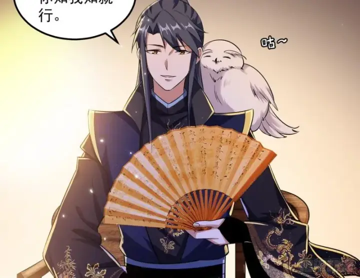 漫画《我为邪帝》以彼之道还施彼身第7张图