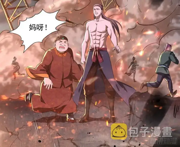 漫画《我为邪帝》以彼之道还施彼身第74张图
