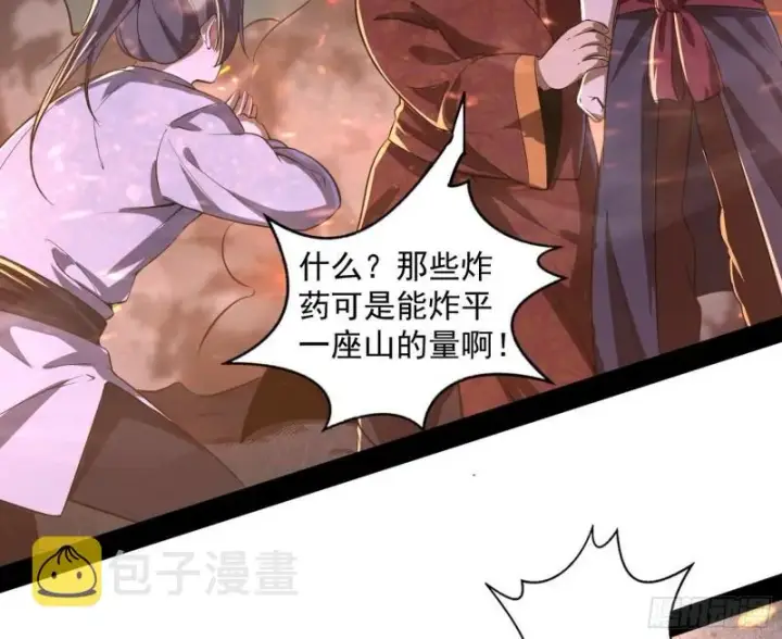 漫画《我为邪帝》以彼之道还施彼身第77张图