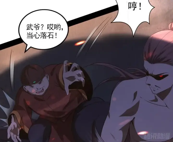 漫画《我为邪帝》以彼之道还施彼身第78张图