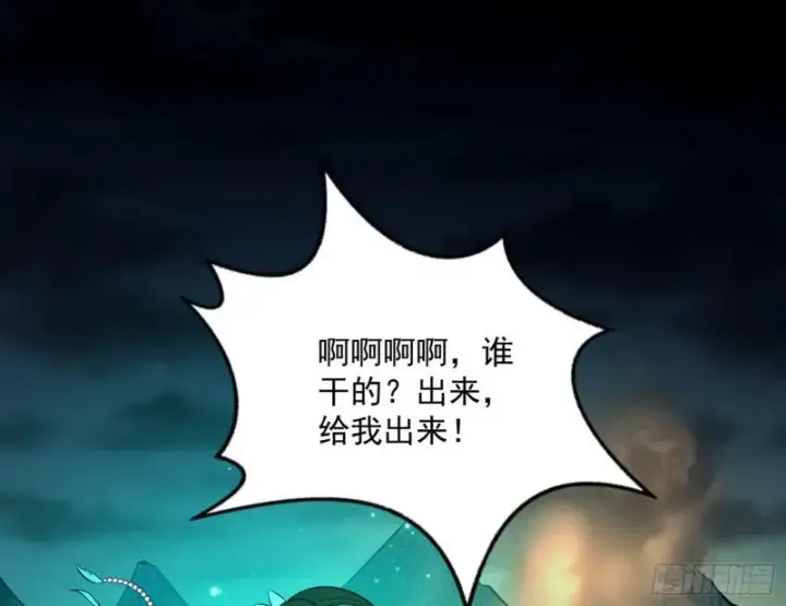 漫画《我为邪帝》以彼之道还施彼身第85张图