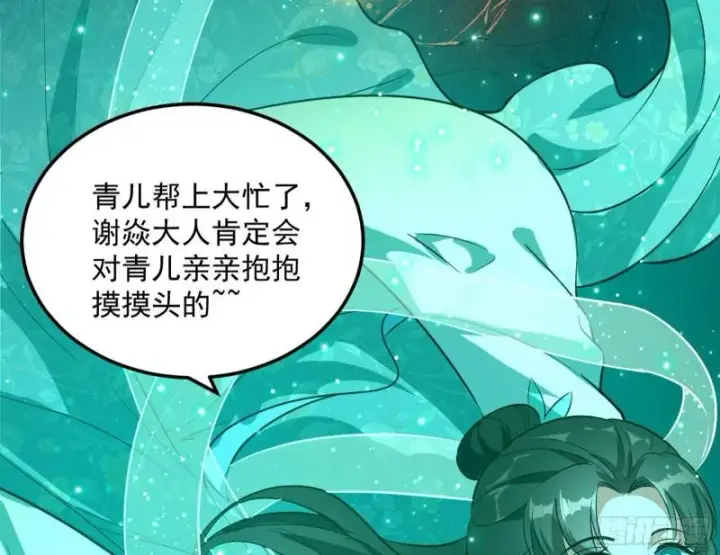 漫画《我为邪帝》以彼之道还施彼身第89张图