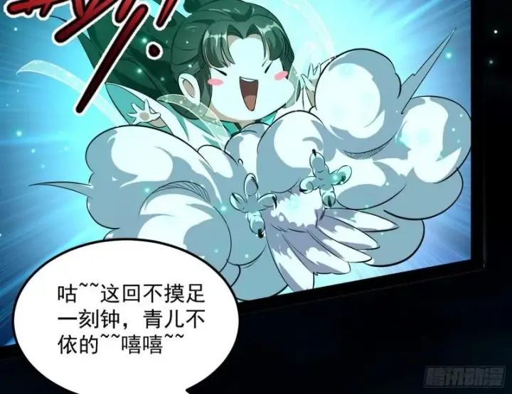 漫画《我为邪帝》以彼之道还施彼身第91张图