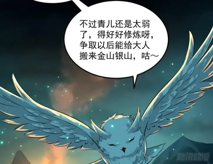 漫画《我为邪帝》以彼之道还施彼身第92张图
