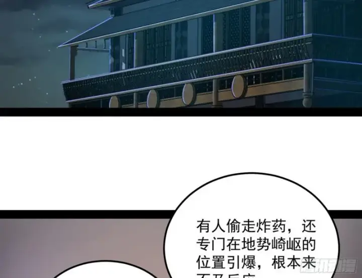 漫画《我为邪帝》以彼之道还施彼身第96张图