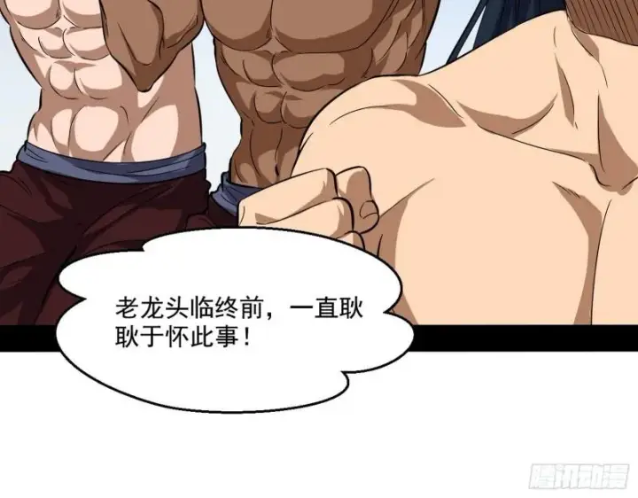 漫画《我为邪帝》金刚芭比第101张图