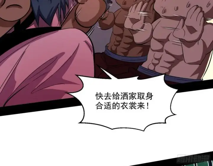 漫画《我为邪帝》金刚芭比第103张图