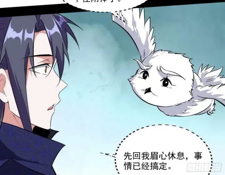 漫画《我为邪帝》金刚芭比第106张图