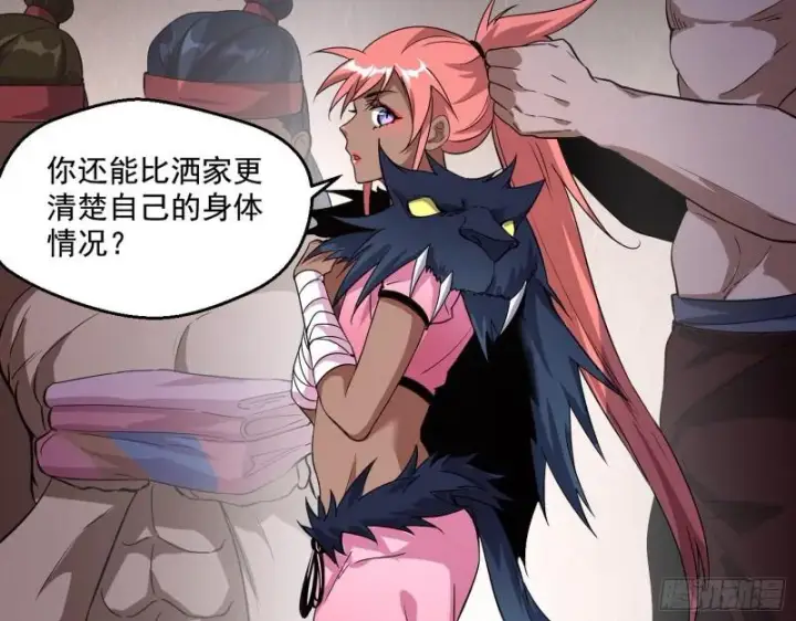 漫画《我为邪帝》金刚芭比第110张图