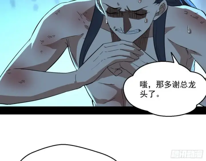 漫画《我为邪帝》金刚芭比第115张图