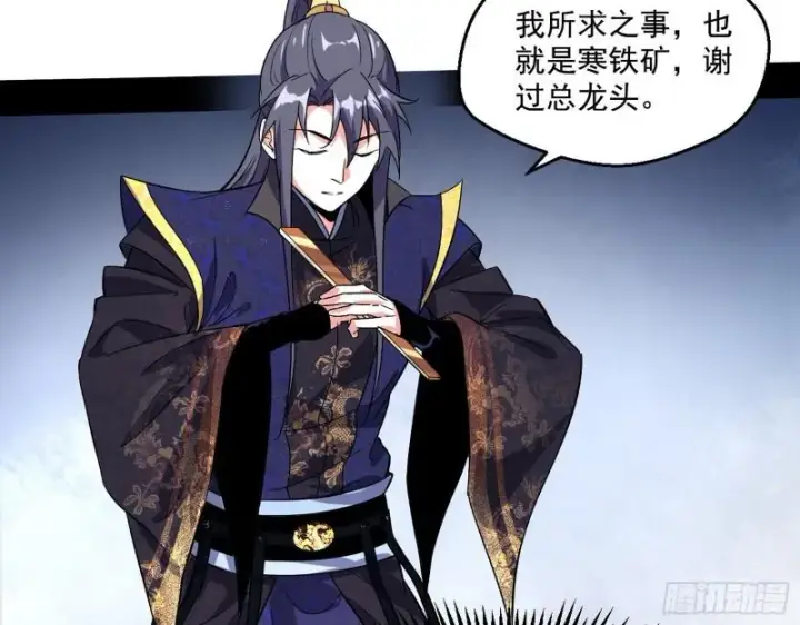 漫画《我为邪帝》金刚芭比第117张图