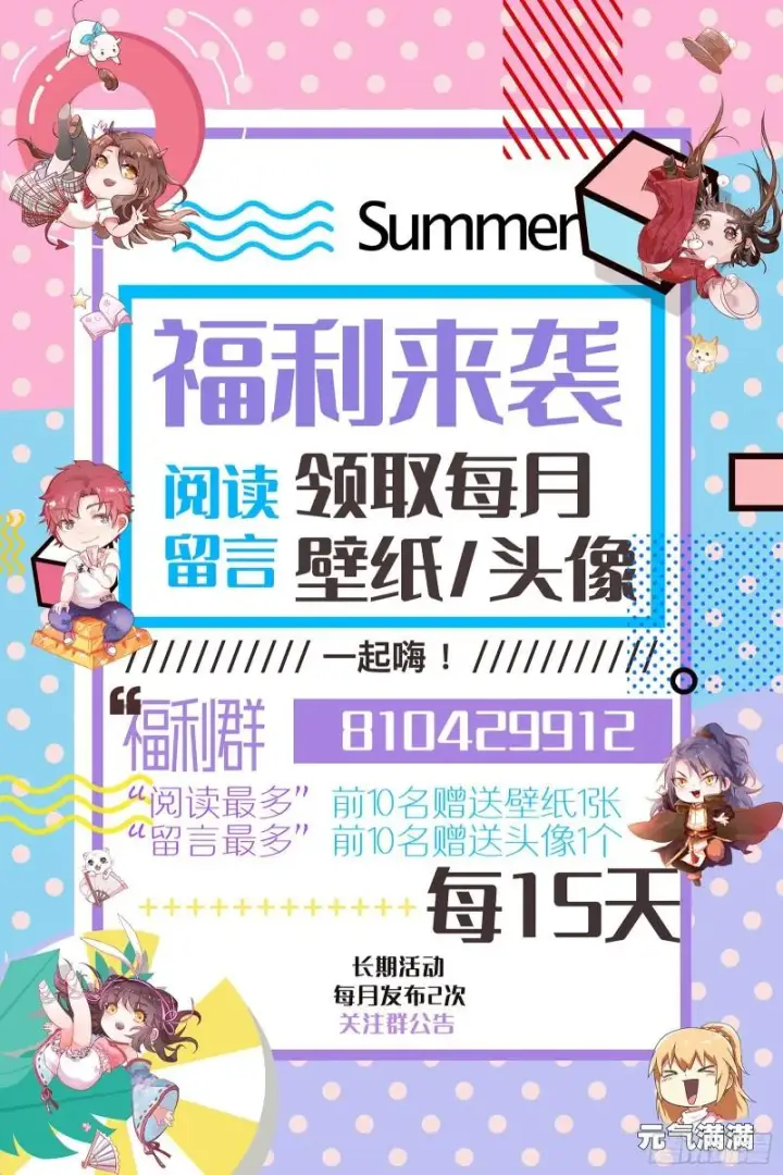 漫画《我为邪帝》金刚芭比第122张图
