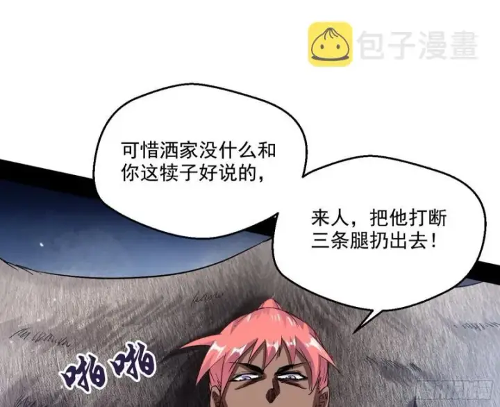 漫画《我为邪帝》金刚芭比第17张图