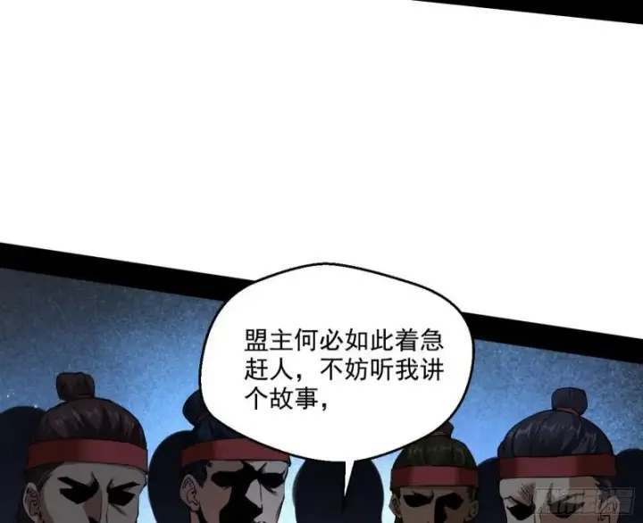 漫画《我为邪帝》金刚芭比第19张图