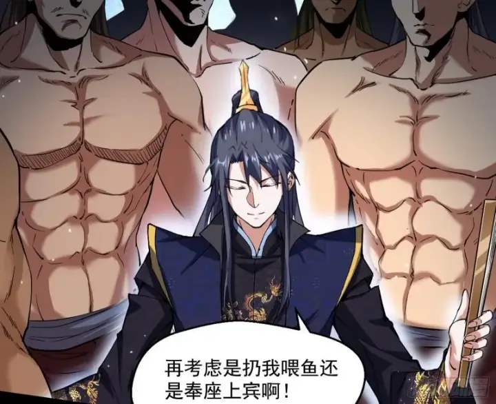 漫画《我为邪帝》金刚芭比第20张图