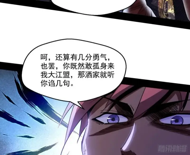 漫画《我为邪帝》金刚芭比第21张图