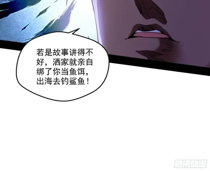 漫画《我为邪帝》金刚芭比第22张图