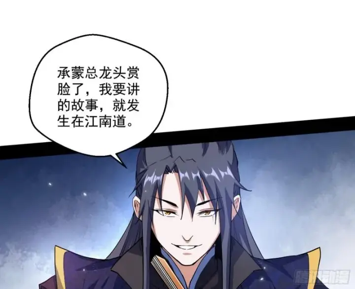漫画《我为邪帝》金刚芭比第23张图