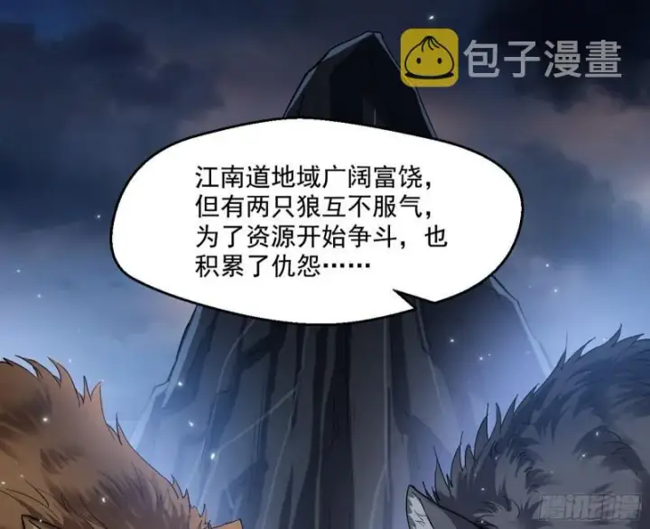漫画《我为邪帝》金刚芭比第25张图