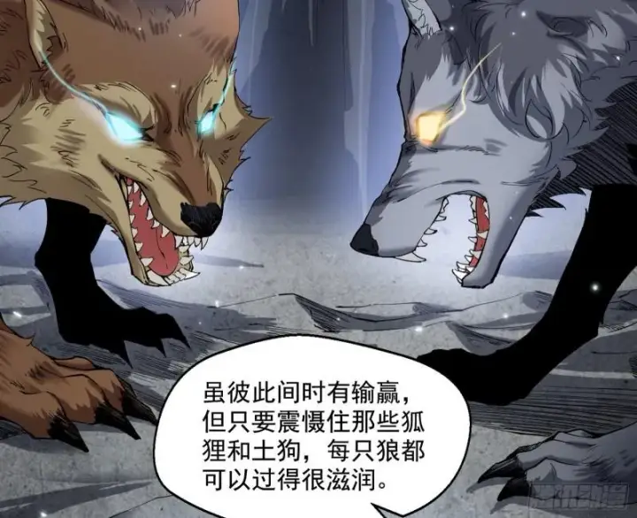 漫画《我为邪帝》金刚芭比第26张图