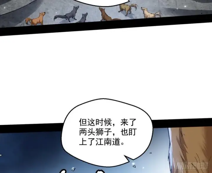 漫画《我为邪帝》金刚芭比第27张图