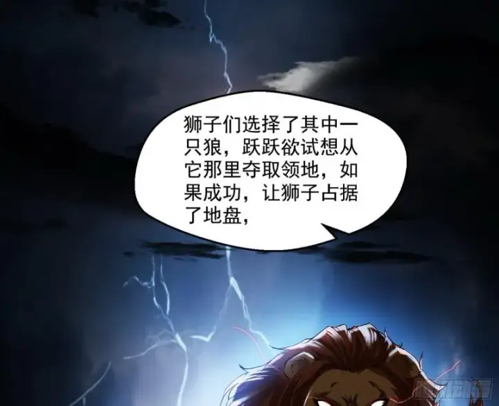 漫画《我为邪帝》金刚芭比第29张图