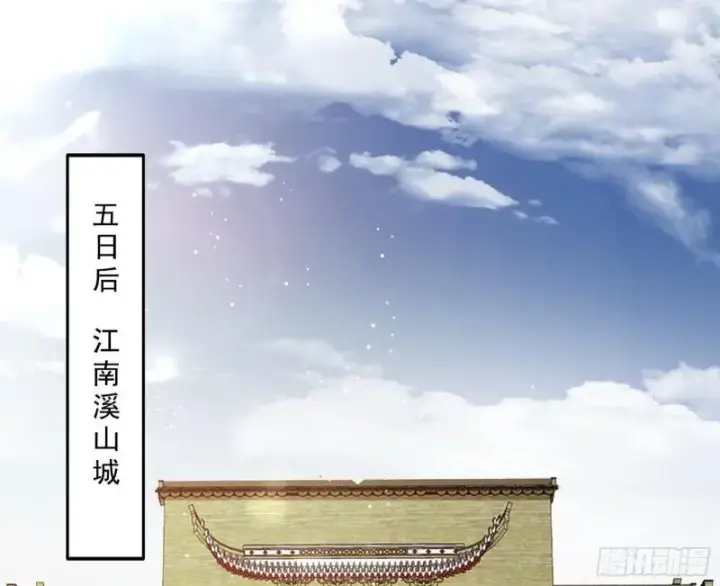 漫画《我为邪帝》金刚芭比第3张图
