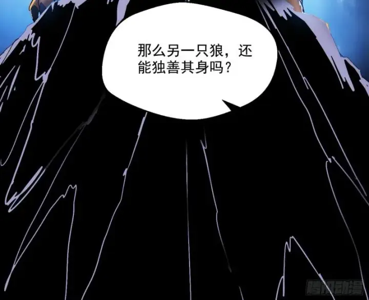 漫画《我为邪帝》金刚芭比第31张图