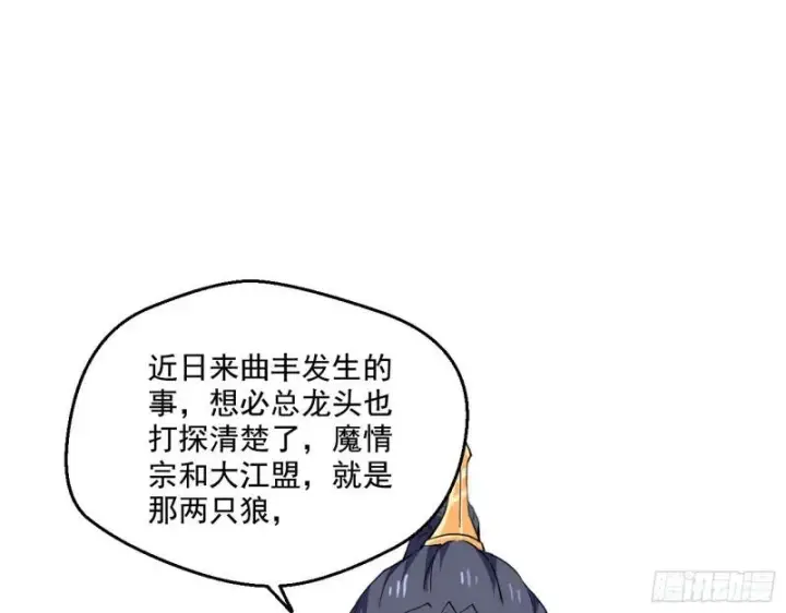 漫画《我为邪帝》金刚芭比第33张图