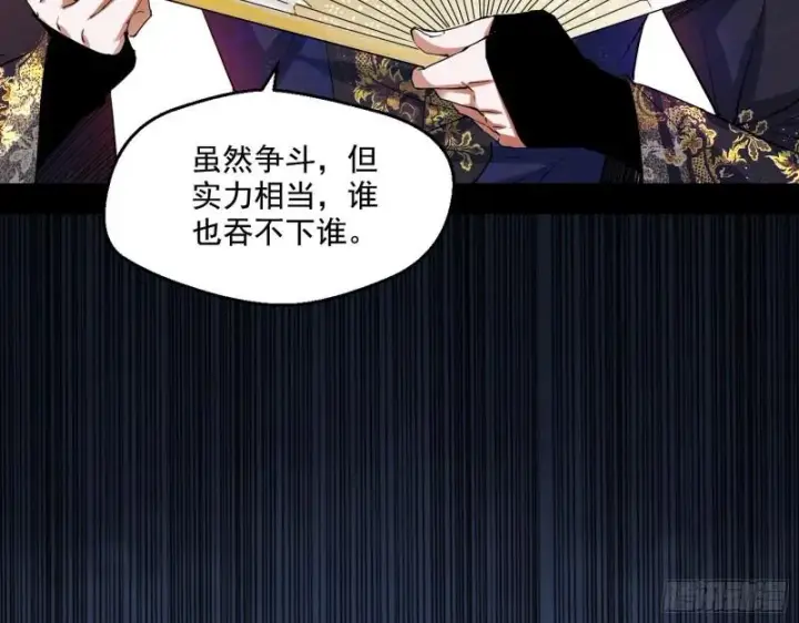 漫画《我为邪帝》金刚芭比第35张图