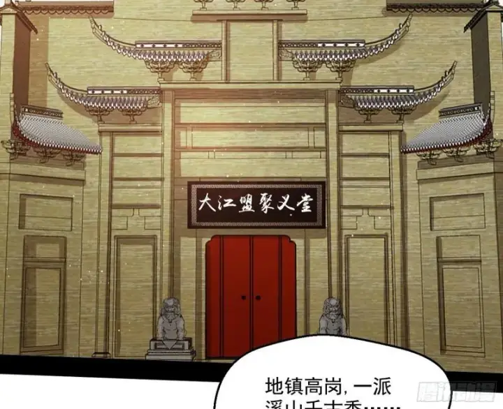 漫画《我为邪帝》金刚芭比第4张图