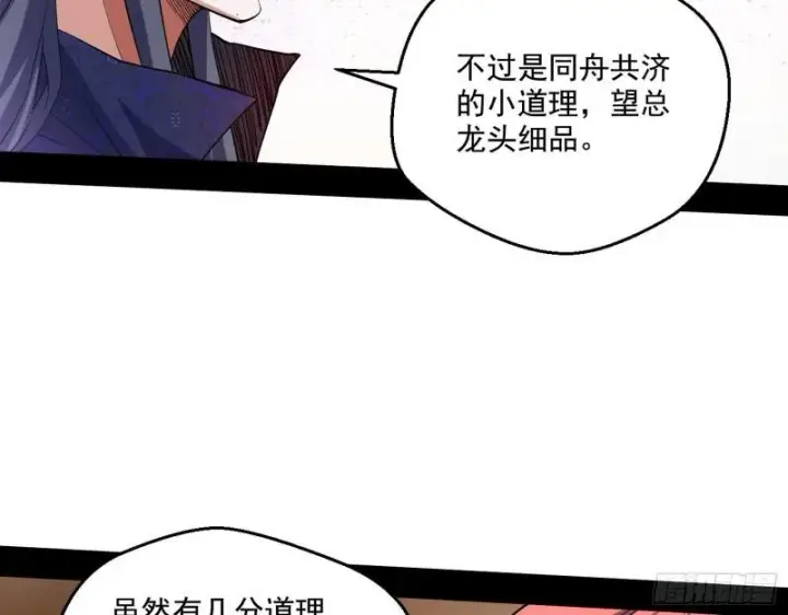 漫画《我为邪帝》金刚芭比第40张图