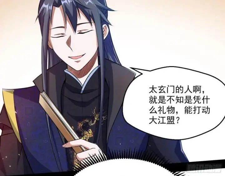 漫画《我为邪帝》金刚芭比第48张图