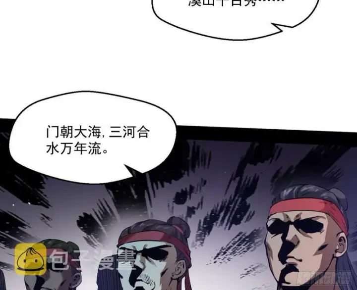 漫画《我为邪帝》金刚芭比第5张图