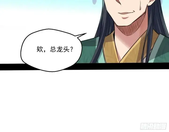 漫画《我为邪帝》金刚芭比第52张图