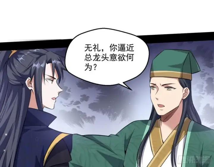 漫画《我为邪帝》金刚芭比第60张图