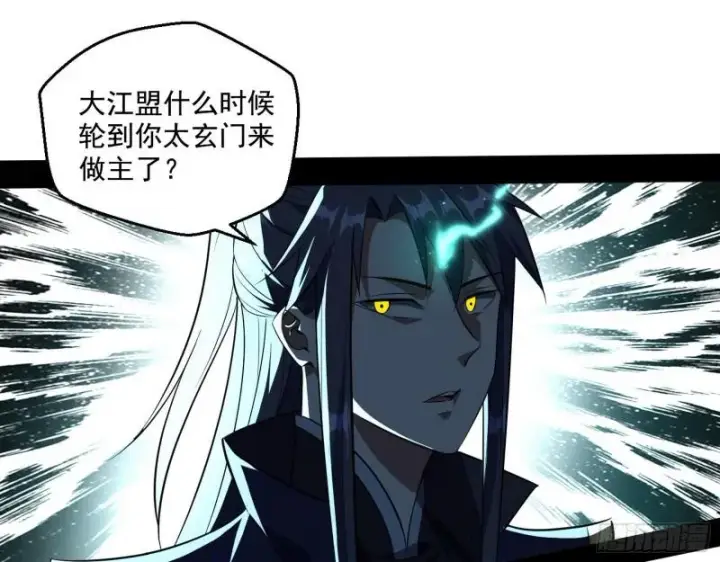 漫画《我为邪帝》金刚芭比第63张图