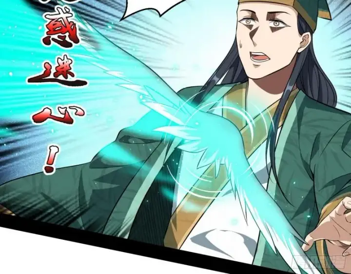漫画《我为邪帝》金刚芭比第65张图