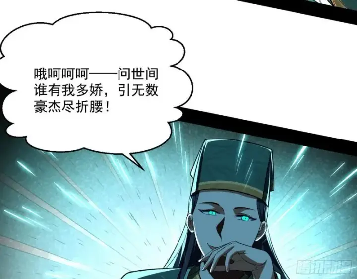 漫画《我为邪帝》金刚芭比第66张图