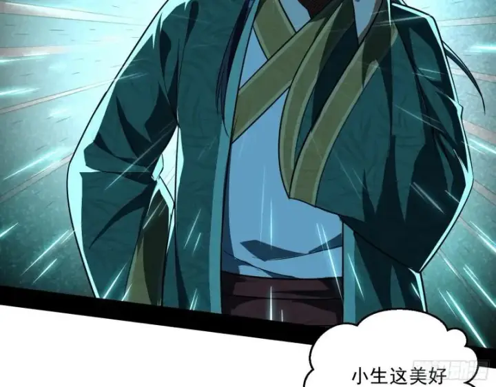 漫画《我为邪帝》金刚芭比第67张图
