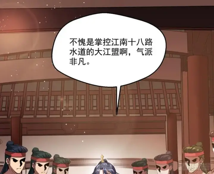 漫画《我为邪帝》金刚芭比第7张图