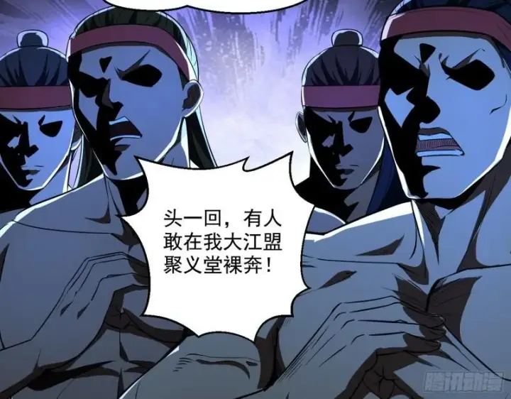 漫画《我为邪帝》金刚芭比第70张图